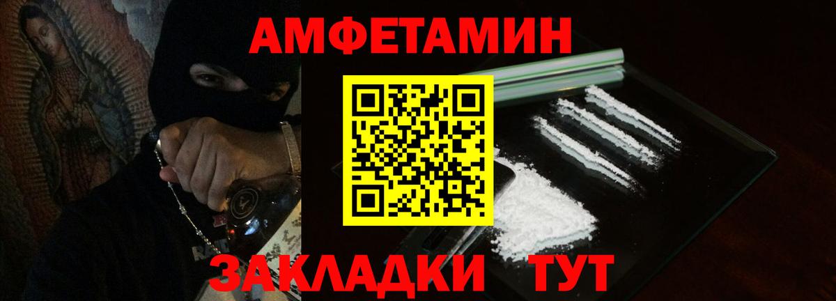 Амфетамин  Amphetamine 97%  АМФ  Вход с VPN  Ростов-на-Дону 