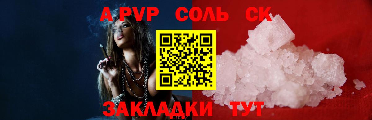 Ростов-на-Дону  A PVP крисы CK  А ПВП VHQ  Alpha PVP мука  Вход с VPN 