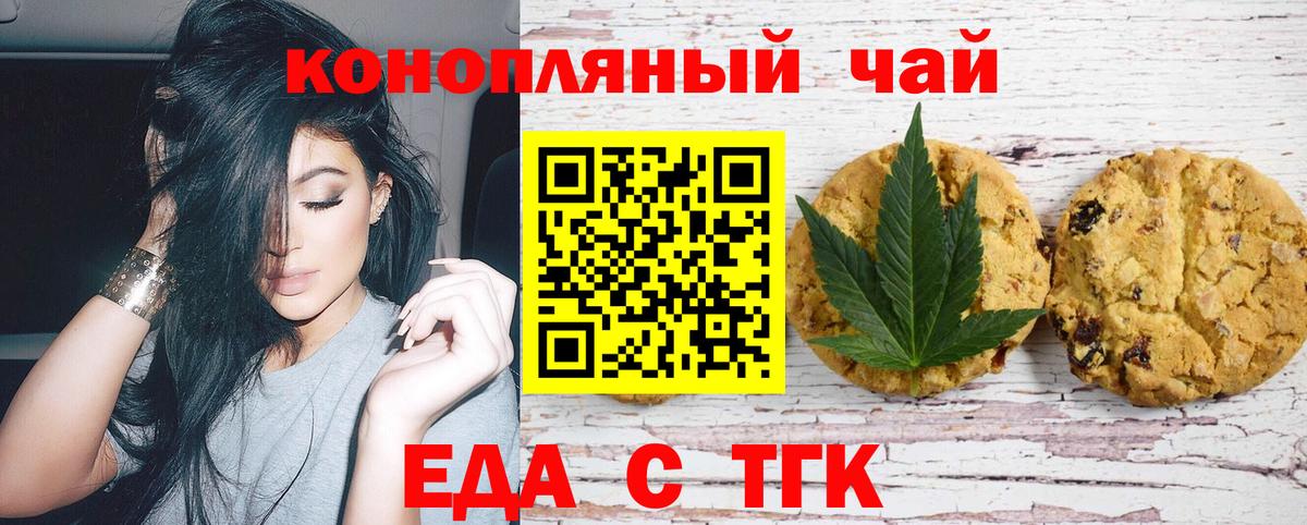 Canna-Cookies конопля Ростов-на-Дону