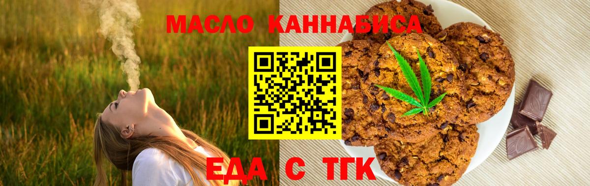 Cannafood конопля  Вход с VPN  Ростов-на-Дону 