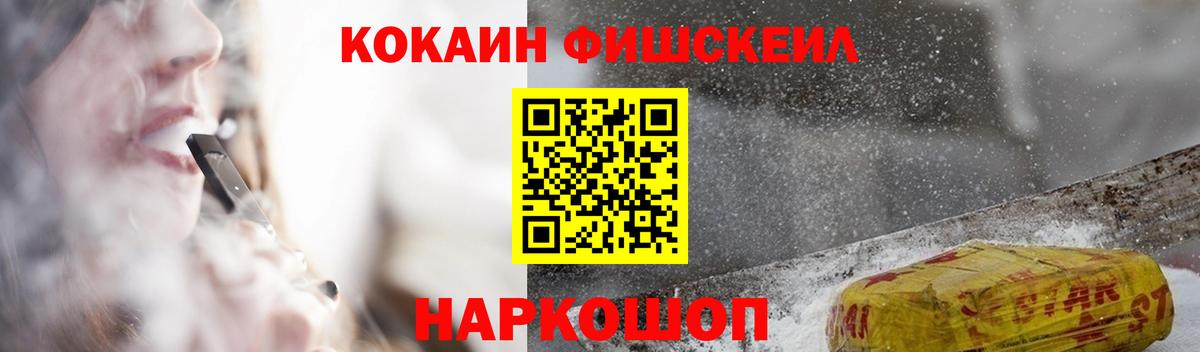 Кокаин 99%  Вход с VPN  COCAIN  Ростов-на-Дону 