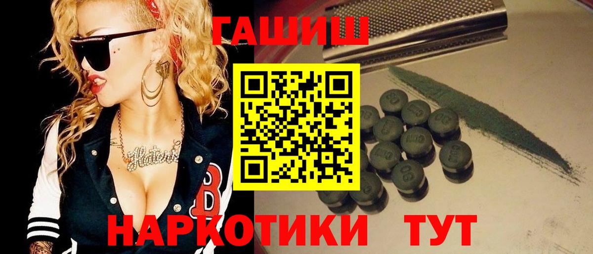 ГАШИШ гашик  Вход с VPN  Ростов-на-Дону 