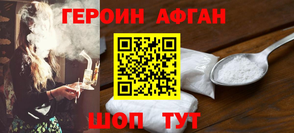 ГЕРОИН хмурый  Вход с VPN  Героин  Ростов-на-Дону 