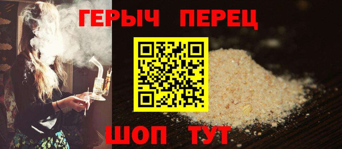 Героин гречка Ростов-на-Дону