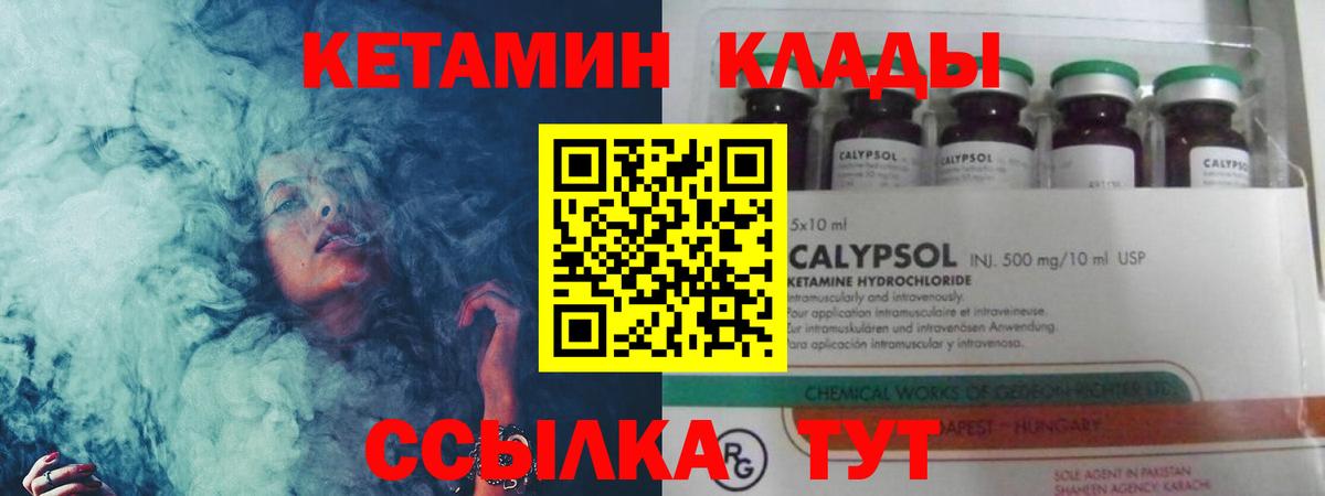 КЕТАМИН VHQ Ростов-на-Дону