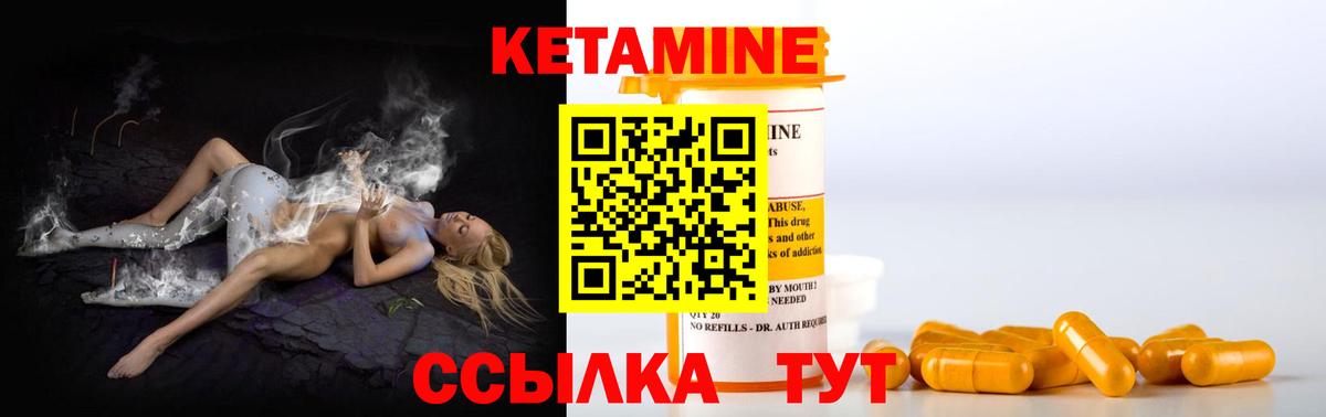 Кетамин VHQ  КЕТАМИН VHQ  Ростов-на-Дону  Вход с VPN 