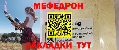 меф Первоуральск