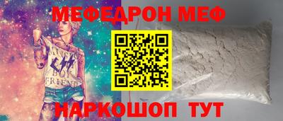 меф Первоуральск