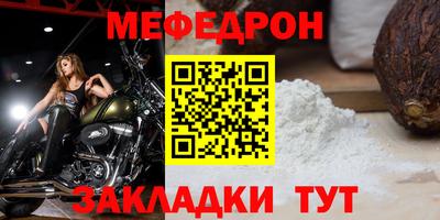 MESCALINE Партизанск