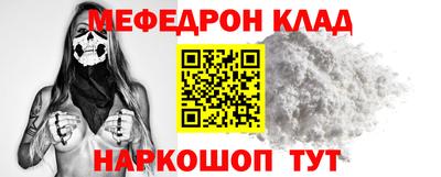 меф Первоуральск