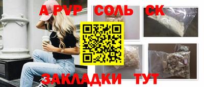 соль курить ск Нягань