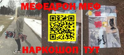 MESCALINE Партизанск