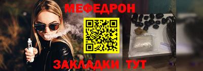 MESCALINE Партизанск