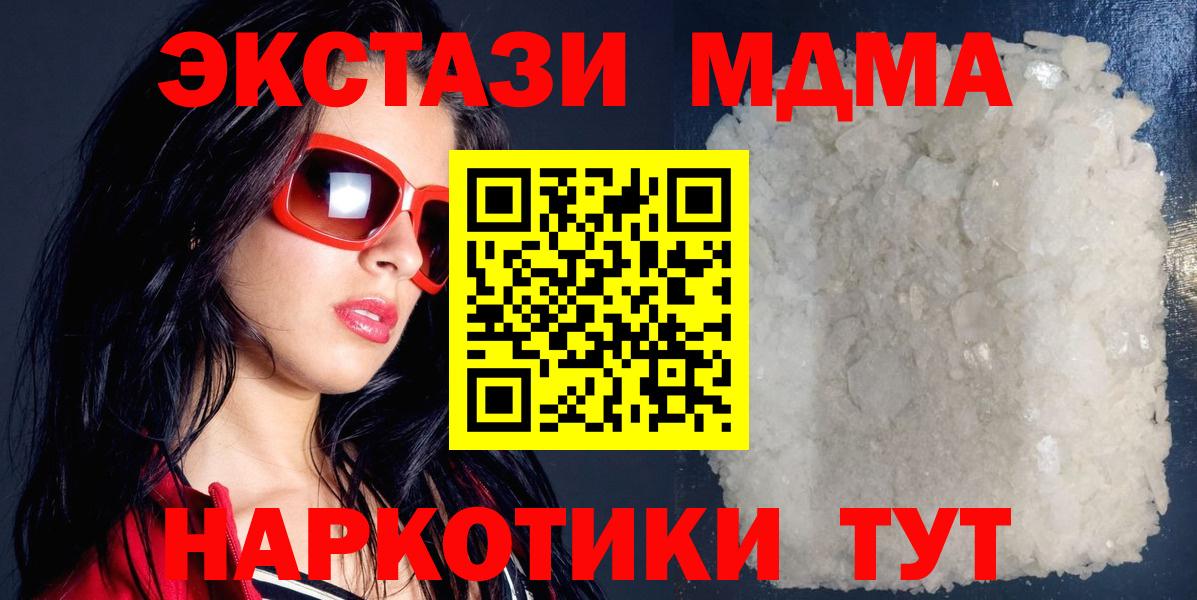 Ростов-на-Дону  MDMA молли  МДМА кристаллы  МДМА  Вход с VPN 