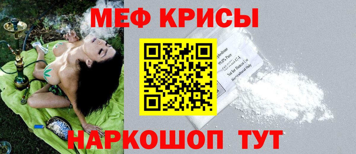 Мефедрон mephedrone  Вход с VPN  МЕФ  Ростов-на-Дону  МЯУ-МЯУ  Меф 4 MMC 