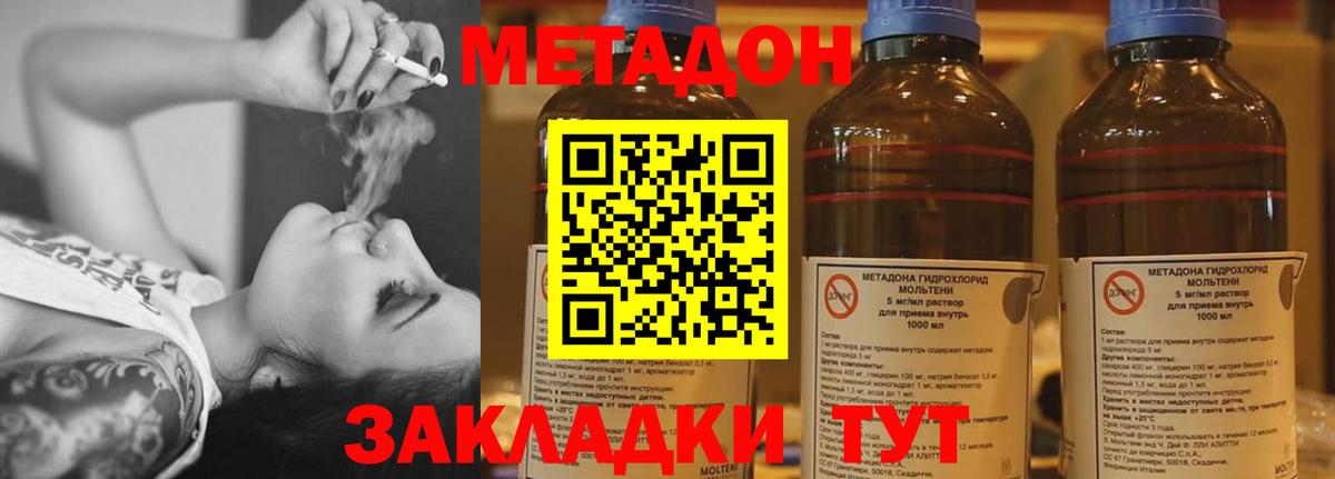 Метадон мёд  Вход с VPN  Метадон белоснежный  MEGA ТОР  Ростов-на-Дону 