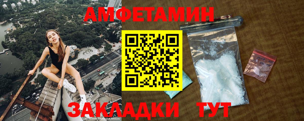 Первитин  Вход с VPN  Ростов-на-Дону  Метамфетамин пудра 
