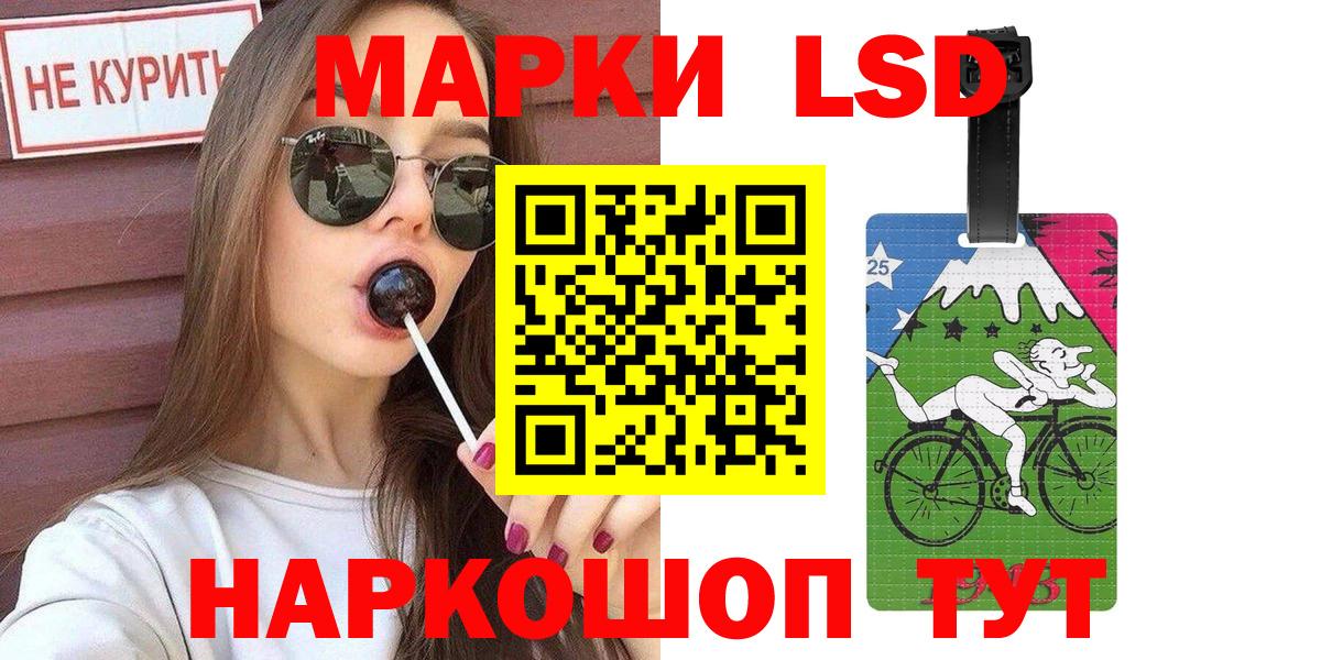 Марки N-bome  Наркотические марки 1,8мг  Вход с VPN  Наркотические марки 1,8мг  Ростов-на-Дону 