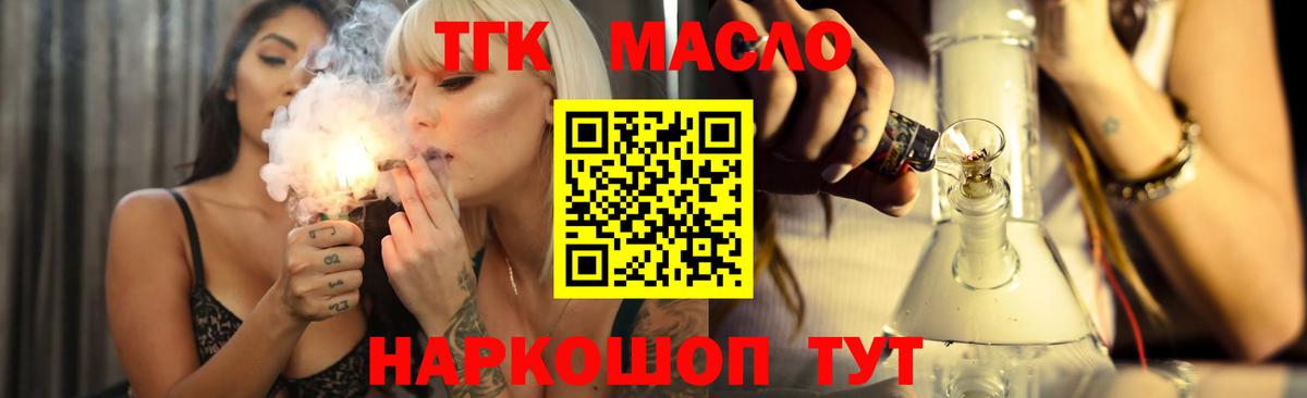 ТГК Wax  Вход с VPN  ТГК жижа  Ростов-на-Дону 