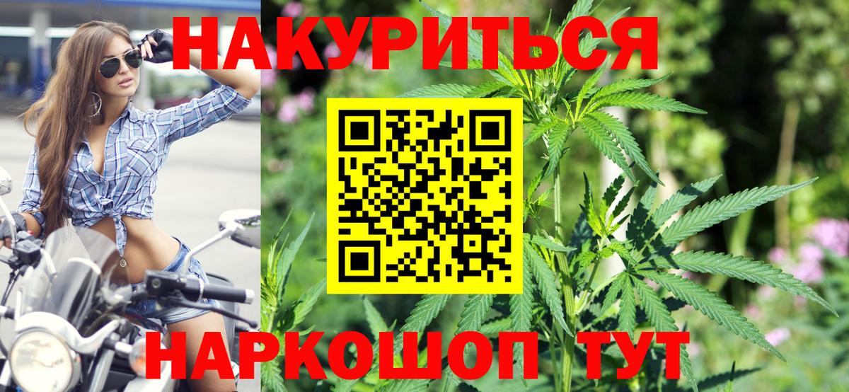 Марихуана White Widow  МАРИХУАНА тримм  Вход с VPN  Ростов-на-Дону  МАРИХУАНА Bruce Banner 